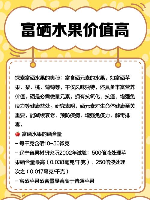 富硒水果标准（富有机硒食品认证标准）-硒宝网