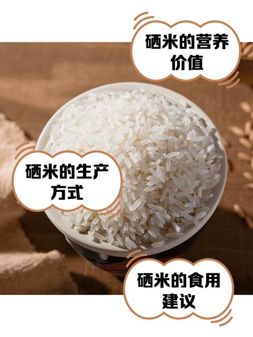 富硒大米上市（GB/T 22499-2008）-硒宝网