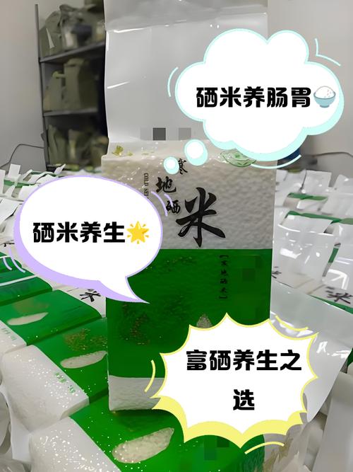 富硒大米上市（GB/T 22499-2008）-硒宝网