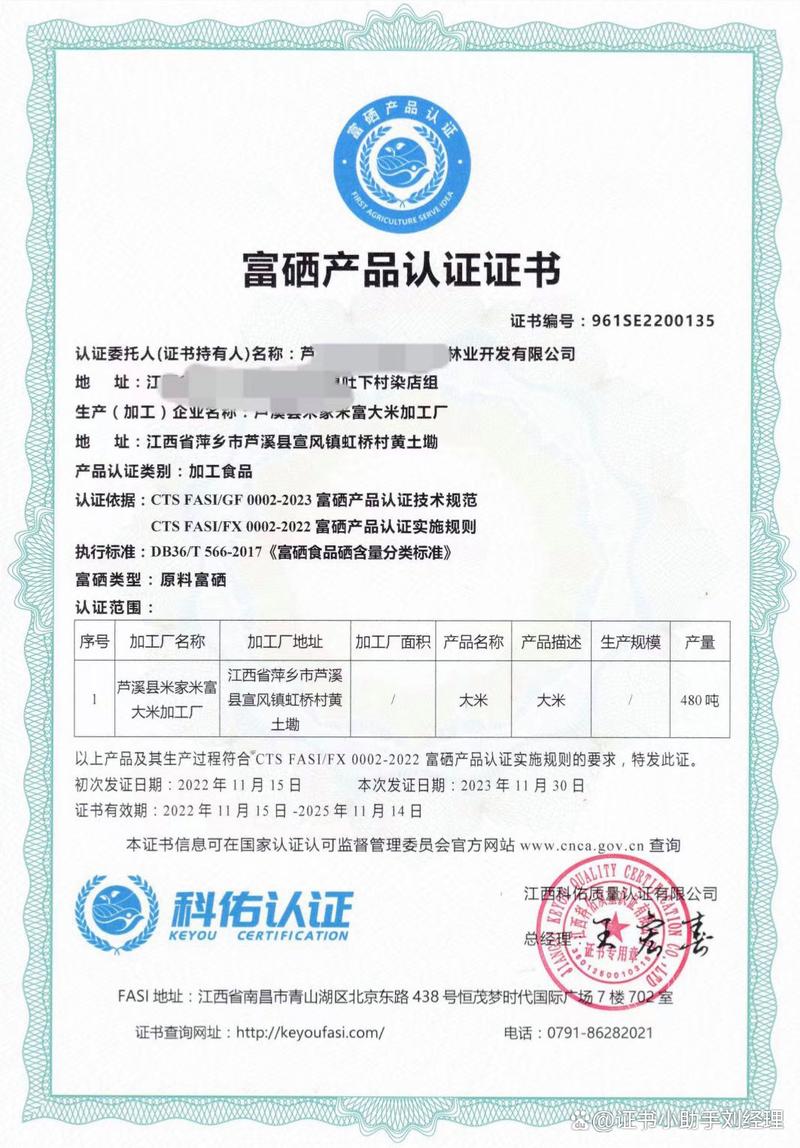 生产富硒产品(山东安为先生物科技有限公司硒元素产品)-硒宝网