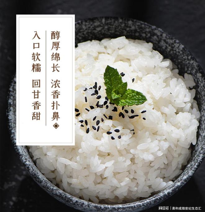 富硒大米味道(富硒大米营养成分)-硒宝网