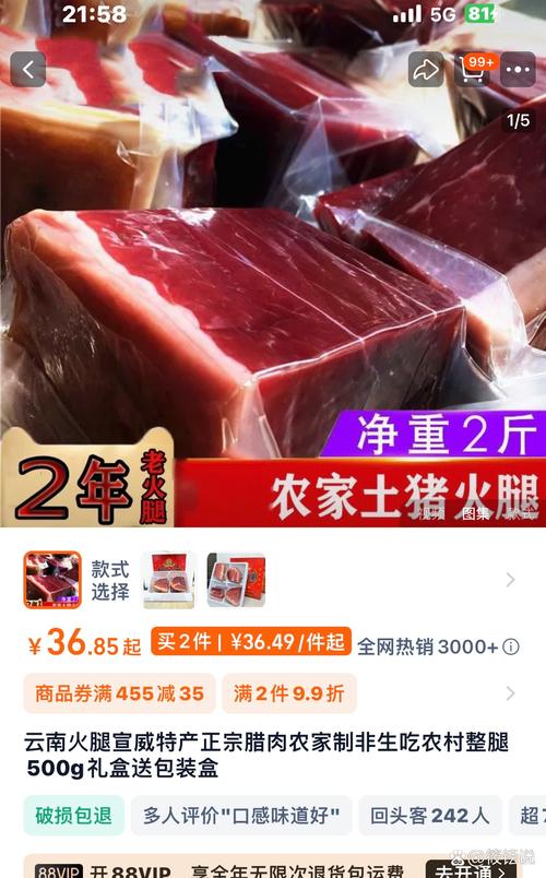 生产富硒产品(平定华亿九香牧园富硒火腿)-硒宝网
