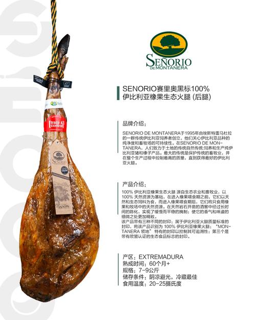 生产富硒产品(平定华亿九香牧园富硒火腿)-硒宝网