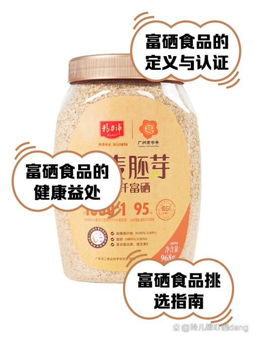 桃源富硒产品(富硒农产品研发销售)-硒宝网