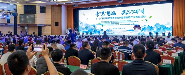 恩施富硒水果（恩施硒茶）-硒宝网