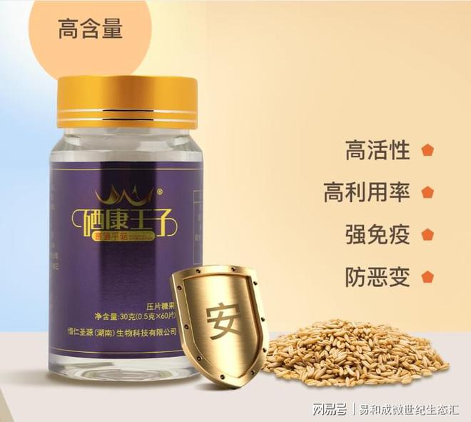 人需要补硒吗(补硒食物推荐)-硒宝网