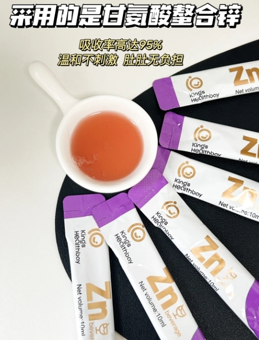 儿童能补硒吗（金斯健贝液体锌补锌产品）-硒宝网