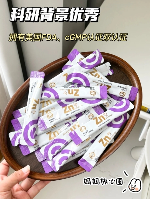 儿童能补硒吗（金斯健贝液体锌补锌产品）-硒宝网