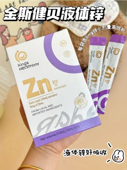 儿童能补硒吗（金斯健贝液体锌补锌产品）-硒宝网