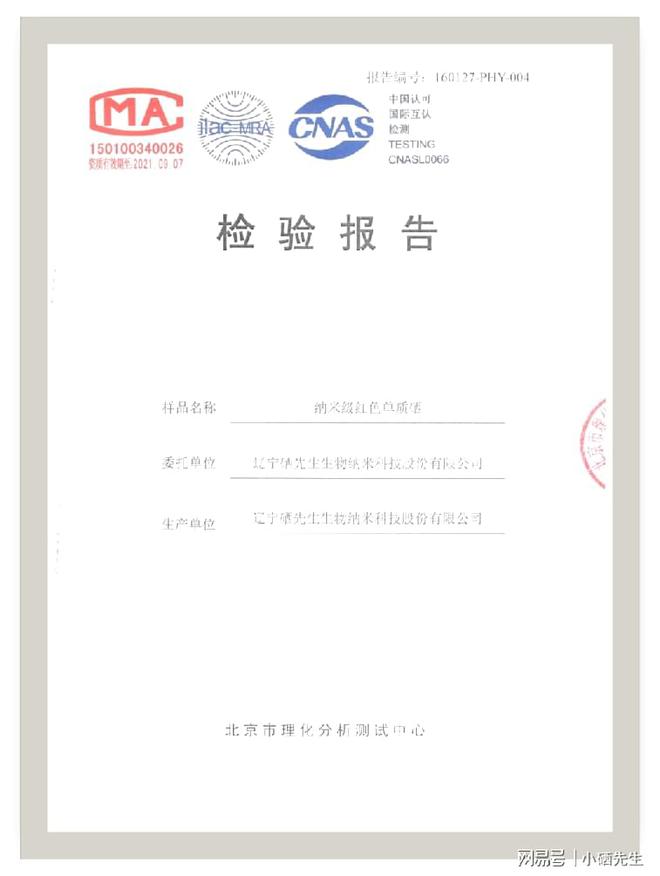 长期补硒好吗（硒元素对肝脏?；ぃ?硒宝网