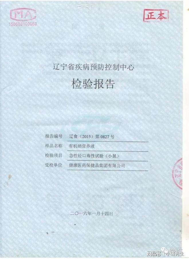 长期补硒好吗（硒元素对肝脏?；ぃ?硒宝网