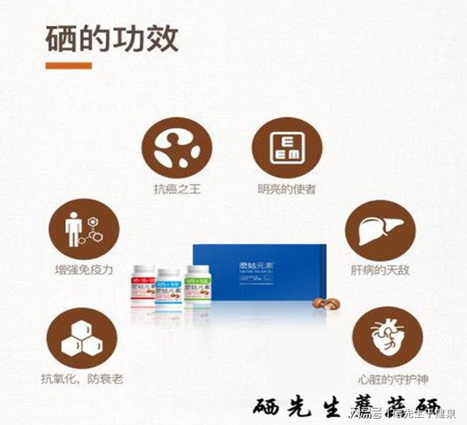 长期补硒好吗（科学补硒增强免疫力）-硒宝网