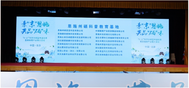 恩施富硒水果(恩施硒茶产业)-硒宝网