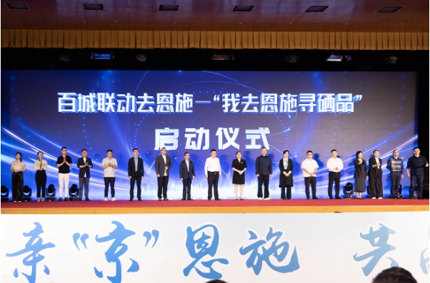 恩施富硒水果(恩施硒茶产业)-硒宝网