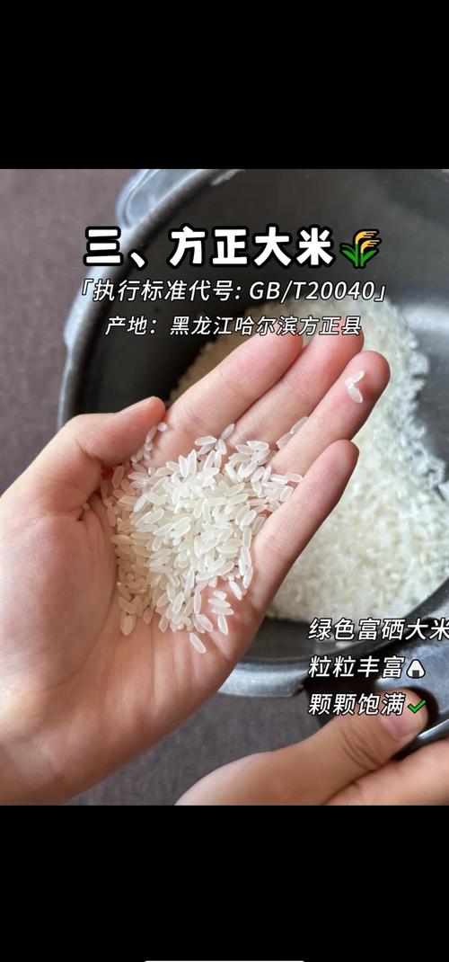 秋然富硒大米(方正县农业产业化)-硒宝网