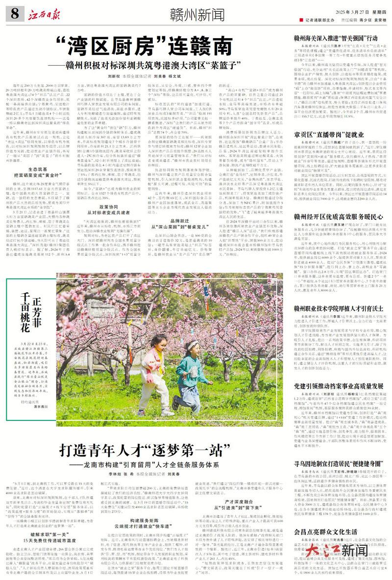 新田富硒产品（深赣农业合作项目）-硒宝网