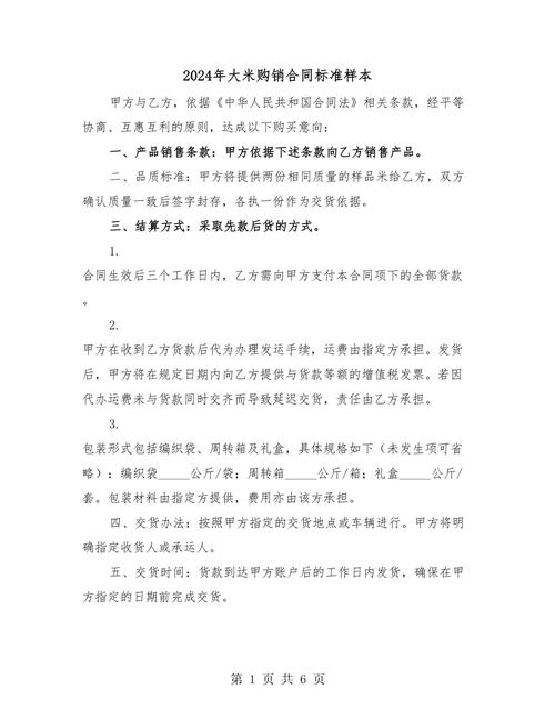 富硒大米国标（富硒大米供货合同模板）-硒宝网