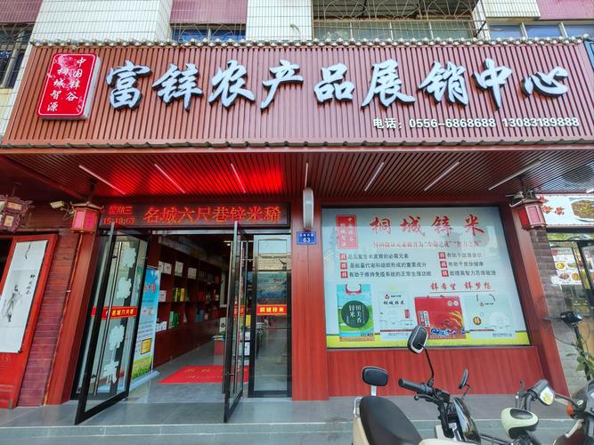 富硒村在哪里(栾城集区域公用品牌)-硒宝网