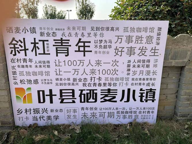 富硒村在哪里(栾城集区域公用品牌)-硒宝网