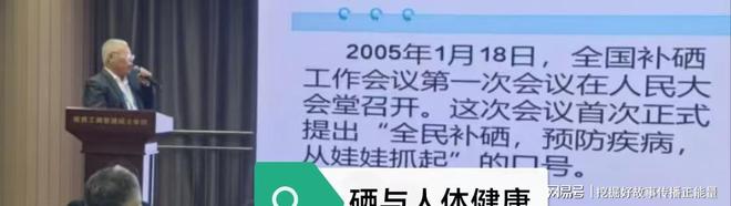 中国补硒协会(正六价矿质硒液)-硒宝网