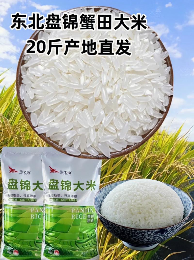 盘锦富硒大米(千鹤米业)-硒宝网