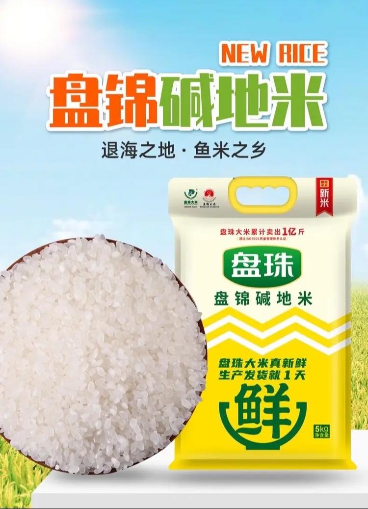 盘锦富硒大米(千鹤米业)-硒宝网