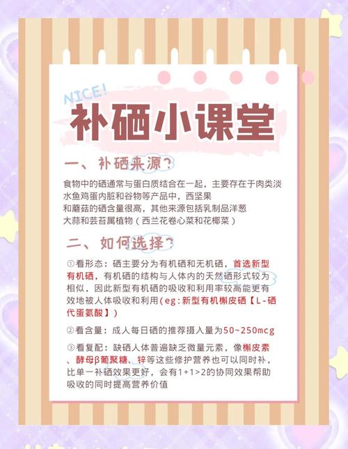 如何正确补硒（补硒最佳食物）-硒宝网