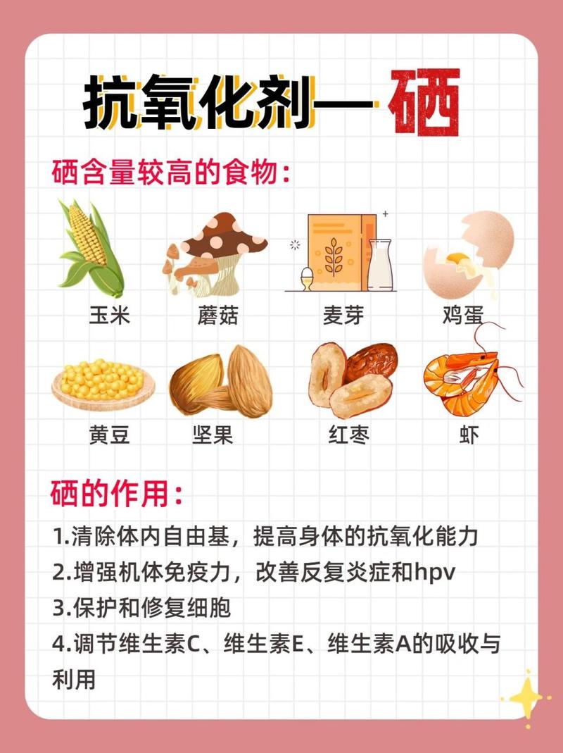 如何正确补硒（补硒最佳食物）-硒宝网