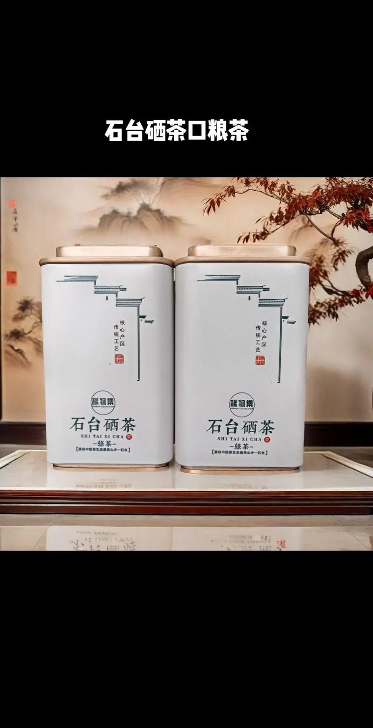 石台县富硒茶(茶叶合作社扶贫模式)-硒宝网