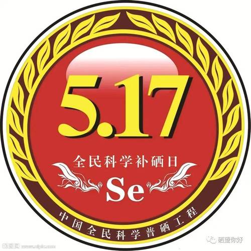 富硒村在哪里(电动喷雾器叶面补硒技术)-硒宝网