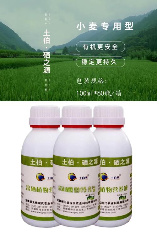 富硒村在哪里(电动喷雾器叶面补硒技术)-硒宝网