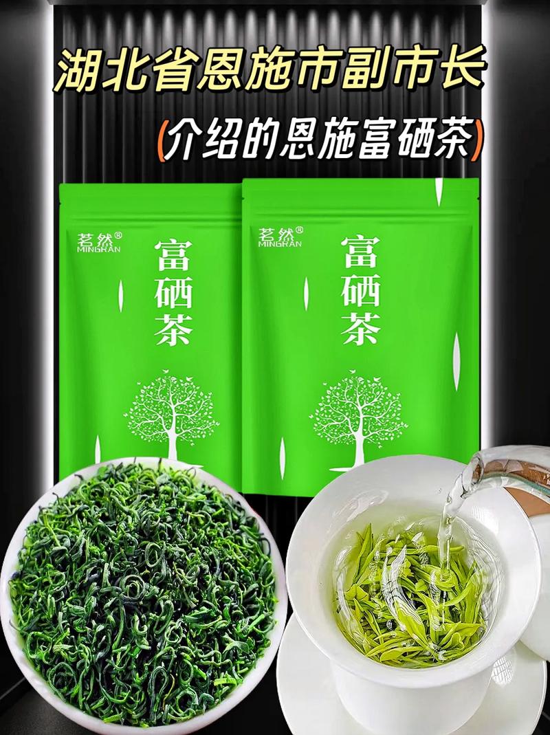 湖北富硒贡茶（恩施富硒茶特点与口感）-硒宝网