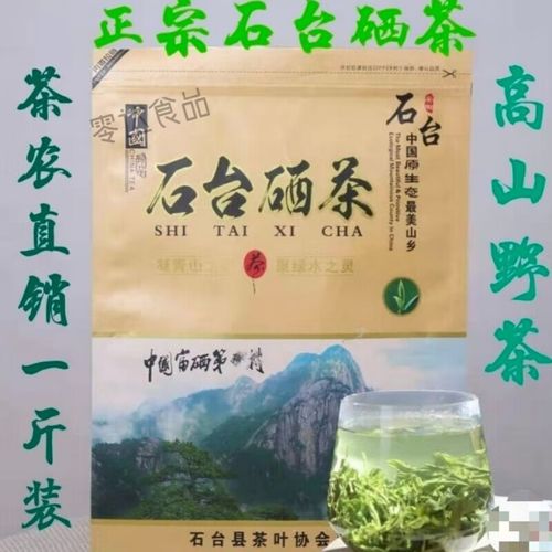 仙寓富硒野茶(富硒食品种植基地)-硒宝网