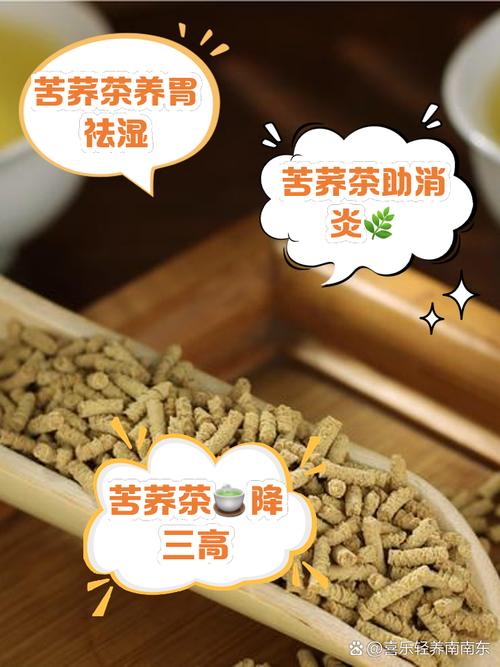 富硒野兰荞茶(苦荞茶营养价值和作用)-硒宝网