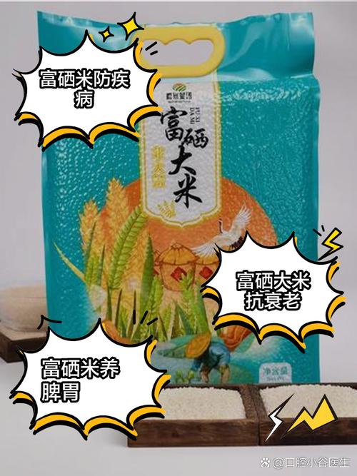 富硒大米海报（黄小米富硒大米市场供给预测）-硒宝网