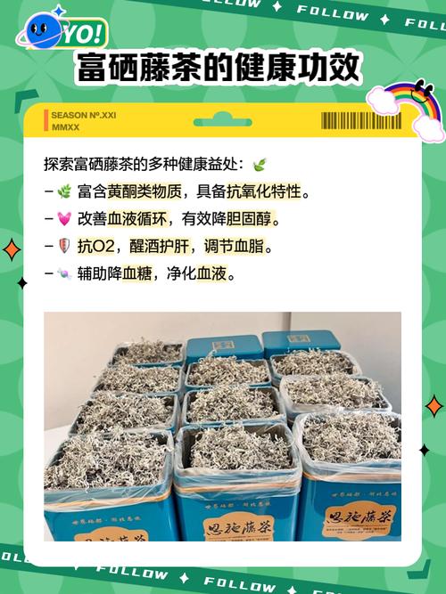 仁全富硒藤茶（硒多宝富硒无糖藤茶植物饮料）-硒宝网