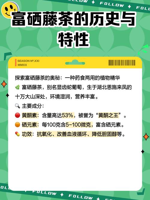 仁全富硒藤茶（硒多宝富硒无糖藤茶植物饮料）-硒宝网