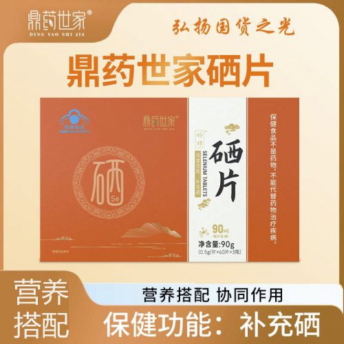 身体硒补多了( 现代科技结合传统滋补 )-硒宝网