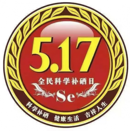 身体硒补多了( 现代科技结合传统滋补 )-硒宝网