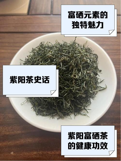 黔由由富硒茶（紫阳富硒茶冲泡程序）-硒宝网