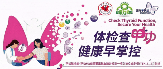 补硒要补多久(甲状腺疾病患者补碘指南)-硒宝网