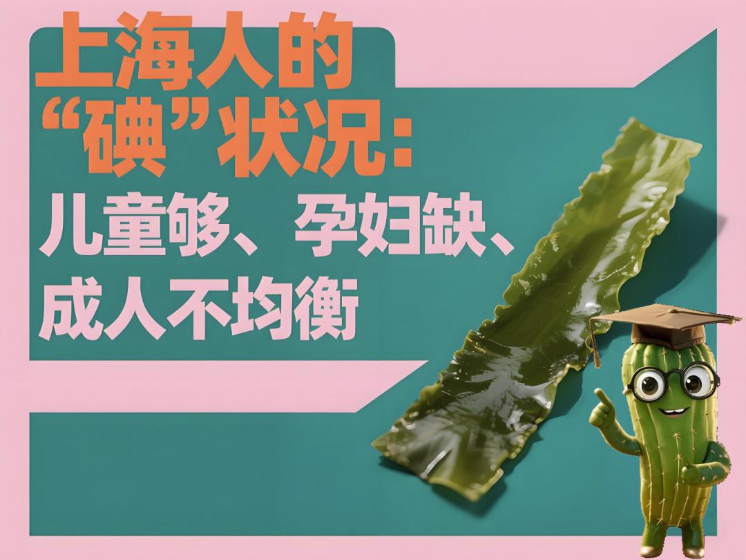 补硒要补多久(甲状腺疾病患者补碘指南)-硒宝网