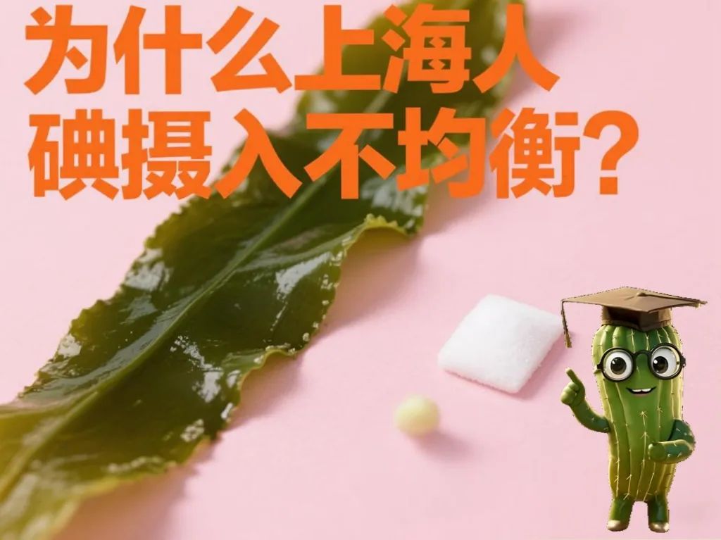 补硒要补多久(甲状腺疾病患者补碘指南)-硒宝网