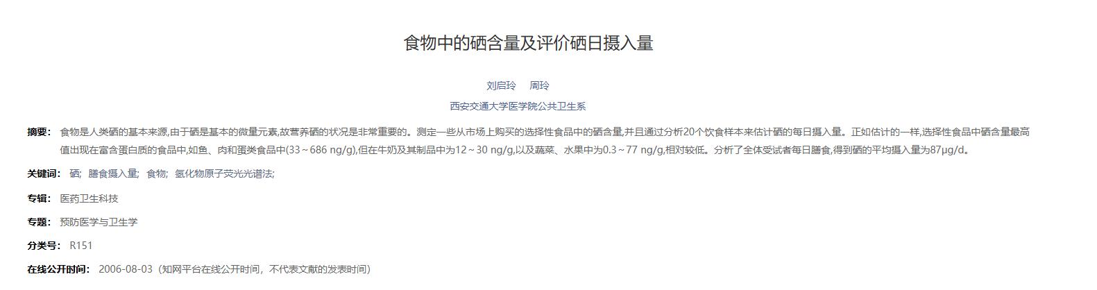 硒少吃什么补（芦笋补硒功效）-硒宝网