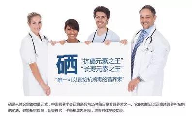 补硒工程股份(硒与人体健康知识)-硒宝网