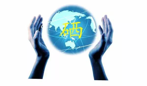 补硒工程股份(硒与人体健康知识)-硒宝网