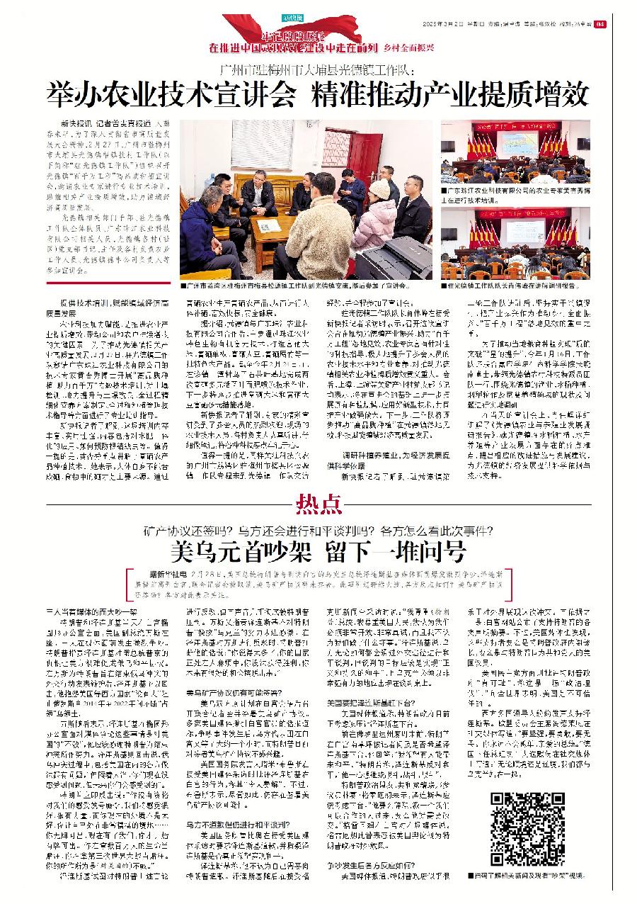 补硒工程意义(富硒农产品种植)-硒宝网