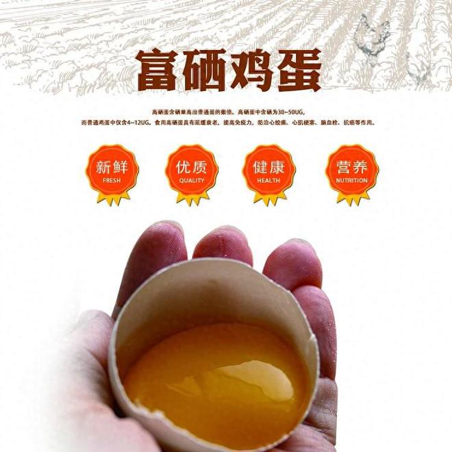 补硒会过敏吗(富硒鸡蛋营养补充剂)-硒宝网