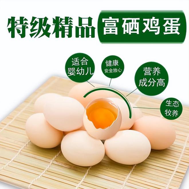 补硒会过敏吗(富硒鸡蛋营养补充剂)-硒宝网