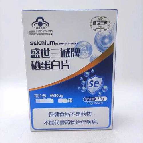 补硒中成药品(抗代谢疾病治疗药物)-硒宝网